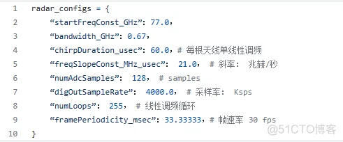 毫米波汽车雷达原始ADC数据数据集（附MATLAB算法仿真）_公众号_08